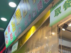 -阿群甘草水果