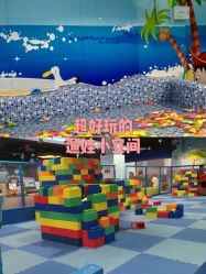 -趣80儿童乐园(砂之船合肥奥特莱斯店)