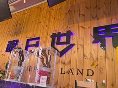 -明日世界密室轰趴·剧本桌游·箭馆团建(国贸店)