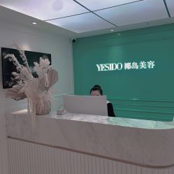 -YESIDO椰岛美容