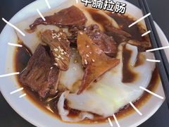 -西关明记肠粉(荔枝湾店)