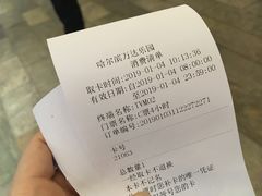 -哈尔滨热雪奇迹