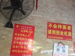 -左撇子私房面