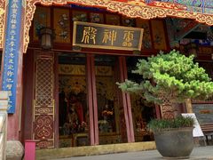 -真庆观