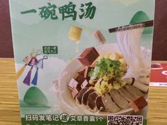 -回味鸭血粉丝汤(新城市广场店)