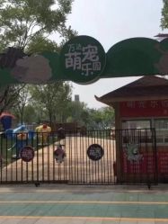 -萌宠亲子动物乐园(槐房万达店)