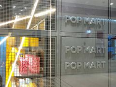 -泡泡玛特POPMART(天环购物中心店)