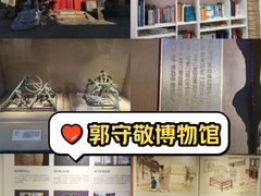 -郭守敬纪念馆