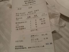 账单-四季民福烤鸭店(王府井灯市口店)