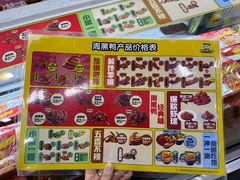 -周黑鸭(天河机场店)