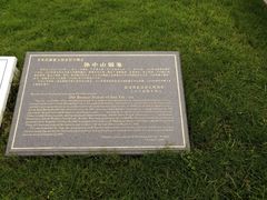 -辛亥革命博物院北区