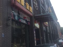 -好足家足疗养生会所(横店店)