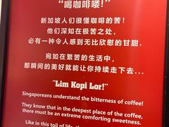 -南洋老咖啡(牛车水店)