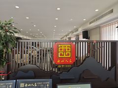 -西山人家·传统苏帮菜·家宴(木渎店)