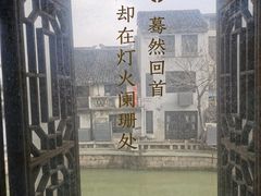 -蜜桃花开·中西融合菜E&W(南长街店)