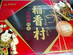 -稻香村(前门公交站店)