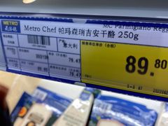 -麦德龙(闵行店)