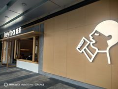 -喜茶(东莞厚街万达店)