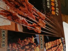 -通海俄式烧烤·俄罗斯大串(嵩山路店)