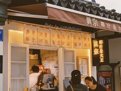 -眞宗·椰汁是大王(小娄巷店)