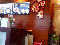 -谷田稻香(昌里路店)