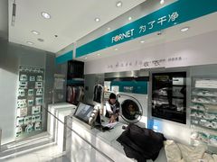 -福奈特洗衣·洗鞋·奢侈品护理(东建路店)