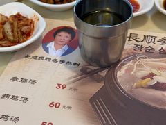-长顺参鸡汤店(西塔总店)