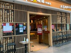 门面-阳阳中国饭(北京荟聚店)