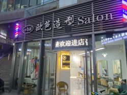 -o·ba欧芭造型Salon