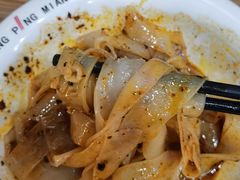 -王萍面皮(柳巷店)