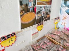 -苏州市吴中区光福窑上花果蜜饯厂