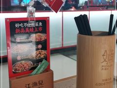 -江渔儿酸菜鱼(曜一城店)