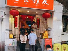 门面-友谊食店·北城天街