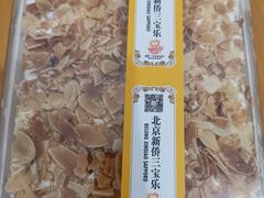 拿破仑-新侨三宝乐面包店(崇文门店)