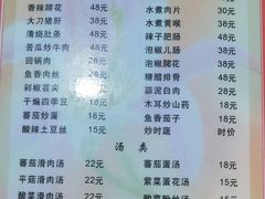 -洪霞餐馆