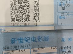 -新世纪电影城(阳光100店)