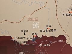 -北京大葆台遗址博物馆