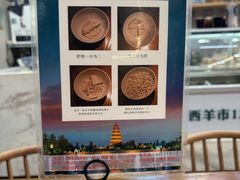 -西羊市老米家泡馍(西羊市店)
