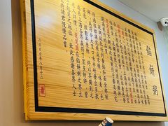 -台北楚楚园馅饼粥(虹桥南丰城店)