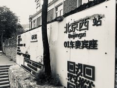 -百里峡七彩艺术小镇