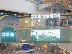 -学而思学习机.2平米正姿学习桌(通州万达2F店)