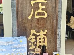 -凌记(泮塘路店)