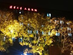 -清华大学玉泉医院