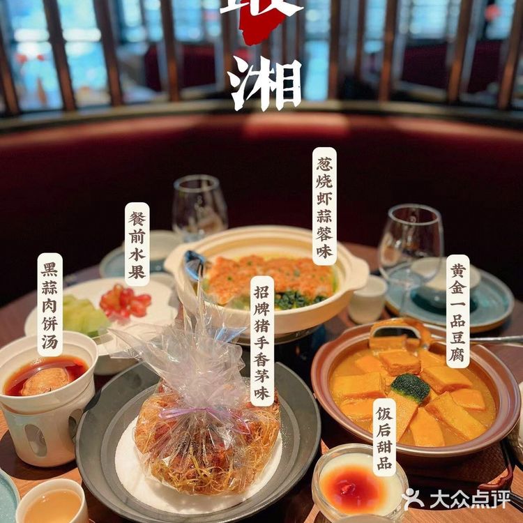 长沙封神级湘菜餐厅‼️好吃到没朋友[调皮]