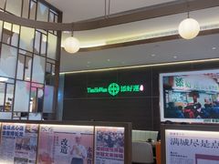 -添好运(武商MALL店)