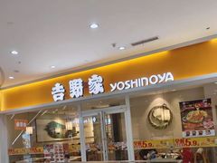 -吉野家(保利广场店)