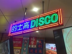 门面-美芝莲(领展购物广场中关村店)