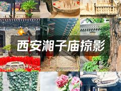 -湘子庙