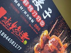 -小赵烧烤(银亿店)