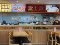 -堂上堂(益民街店)